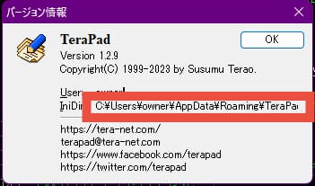 TeraPadのヘルプからバージョン情報を表示したイメージ。インスール先のパスが表示されている。