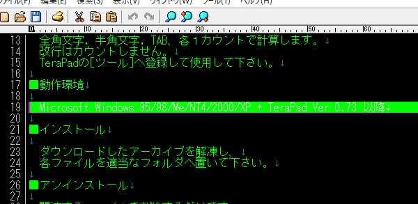 TeraPadでカウントする文字数を選択している状況