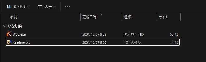 文字数カウントツールを解凍したファイルエクスプローラー画面のイメージ。2つのファイルがある。